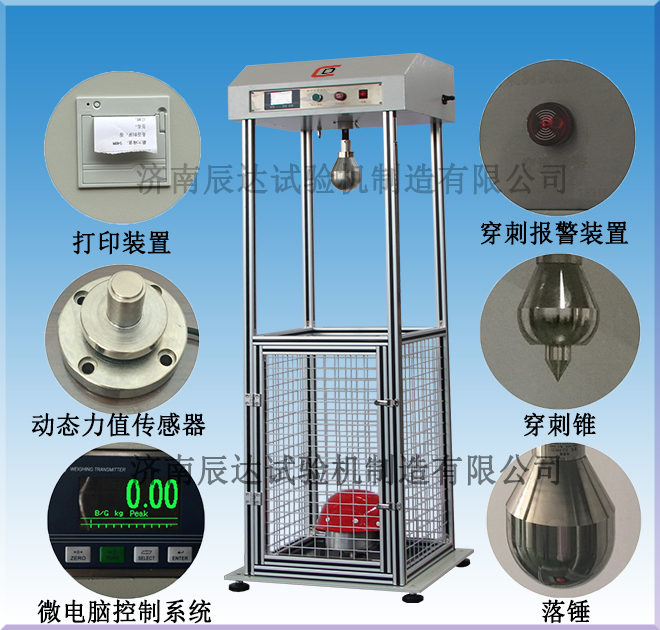 安全帽耐沖擊試驗(yàn)機(jī)的工作原理是什么？
